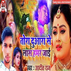 Tora Duwara Se Las Hamar Jaai