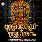 Om Kousalya Nandhana