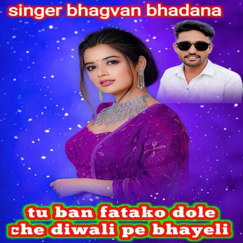 Tu Ban Fatako Dole Che Diwali Pe Bhayeli