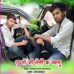 Tu To Ji Legi Ke Jaanu