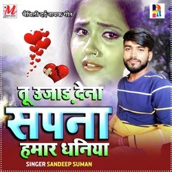 Tu Ujar Dele Sapna Hamar Dhaniya - Sandeep Suman-SQ45VT8dQWU