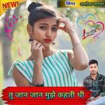Tu jaaN jaaN Mujhe Kahti Thi