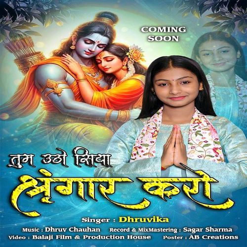 Tum Utho Siya Singar Karo