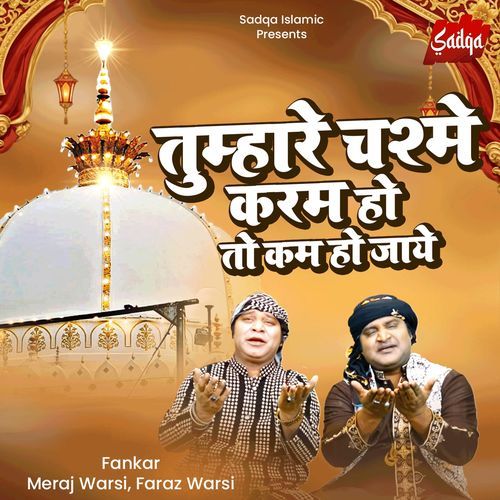 Tumhare Jasne Karam Ho To Kam Ho Jaye