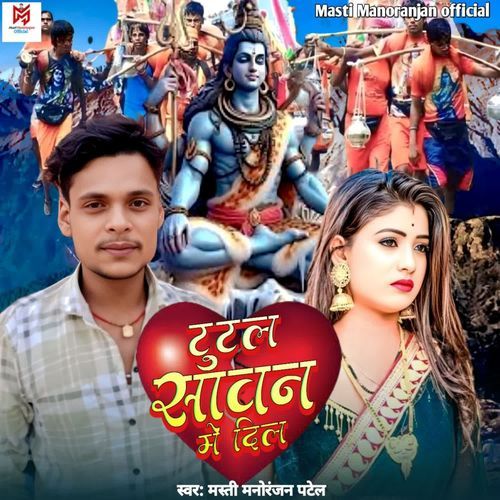 Tutal Sawan Me Dil