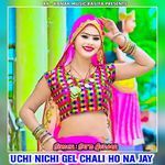 Uchi Nichi Gel Chali Ho Na Jay
