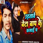 Udatave Beta Baap Ke Kamai Pa