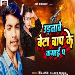 Udatave Beta Baap Ke Kamai Pa