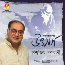  Biswajit Chakraborty