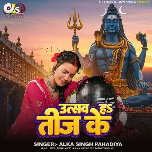 Utsav Ha Teej Ke