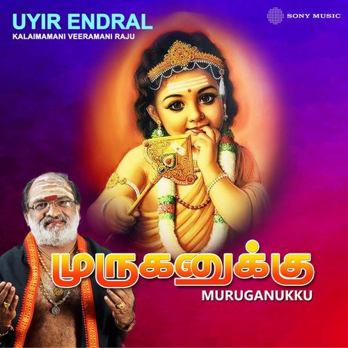 Uyir Endral