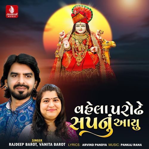 Vahela Parodhe Sapnu Aavyu