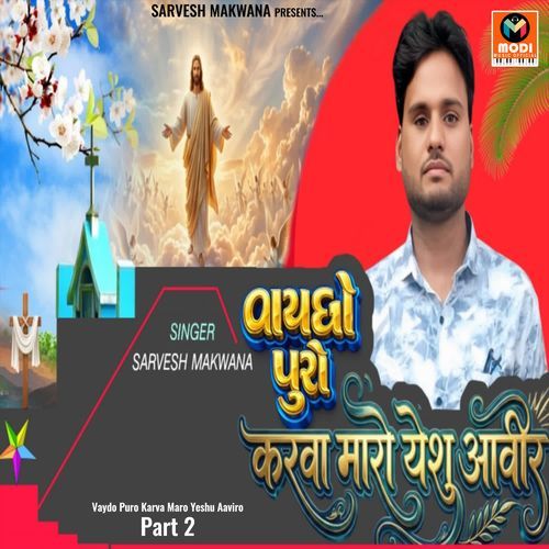Vaydo Puro Karva Maro Yeshu Aaviro Part 2