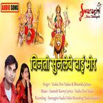 Vinti Sun Lebe Dai Mor