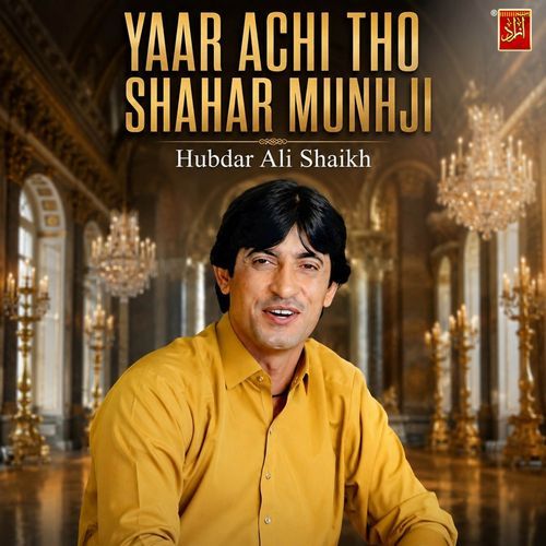 Yaar Achi Tho Shahar Munhji