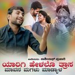 Yarigi helalo trasa mavana magalu madyala mosa