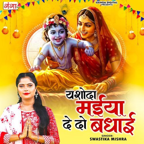 Yashoda Maiya De Do Badhai