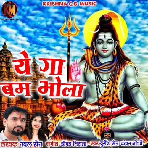 Ye Ga Bam Bhola