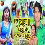 Ye Raja Khoshi Da Kamar Me Sadi