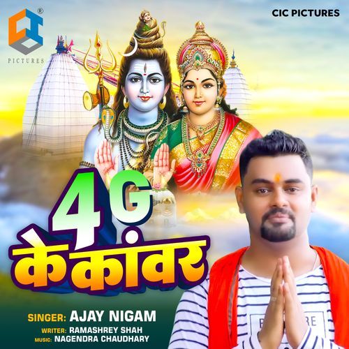 4G Ke Kanwar_poster_image