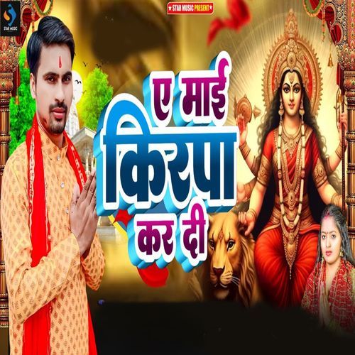 A MAI KERAPHA KAR DEE