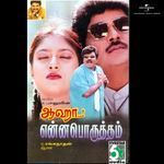 Aahaa Yenna Porutham