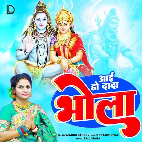 Aai Ho Dada Bhola