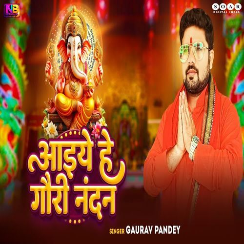 Aaiye He Gauri Nandan