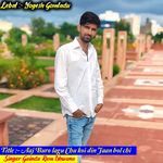 Aaj Buro lagu Chu koi din Jaan bol chi