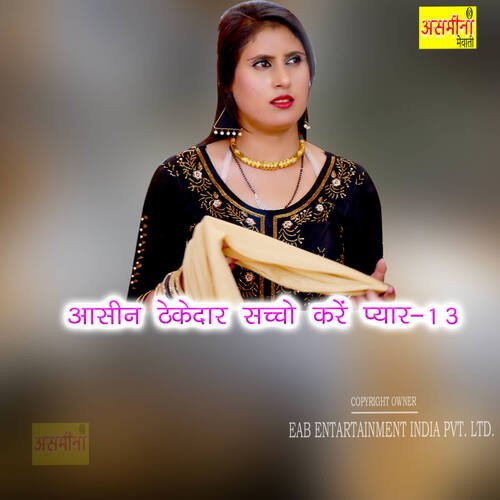 Aasin Thekedar Sachho Kare Payar-13