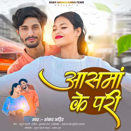 Aasman Ke Pari