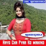 Aayo Cha Pyar Ko mahino