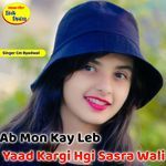 Ab Mon Kay Leb Yaad Kargi Hgi Sasra Wali