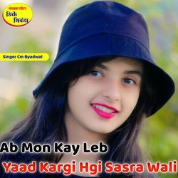 Ab Mon Kay Leb Yaad Kargi Hgi Sasra Wali