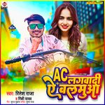 AC Lagawadi Ye Balamua (Bhojpuri)