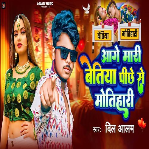 Age Se Mari Bettiah Pichhe Se Motihari