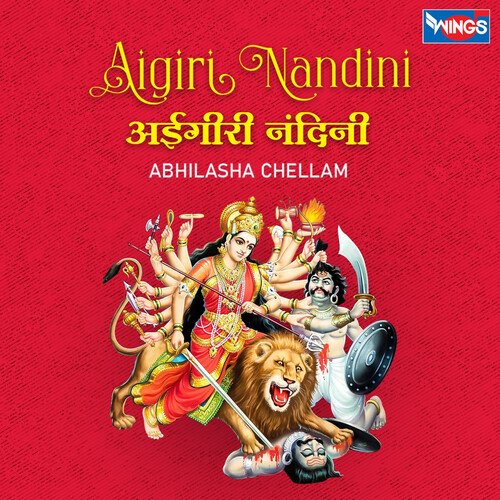 Aigiri Nandini