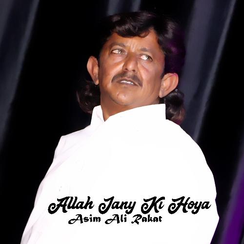 Allah Jany Ki Hoya