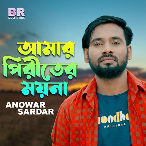 Amar Piriter Moyna