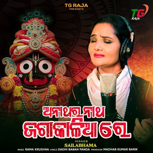 Anathara Natha Jagakalia Re