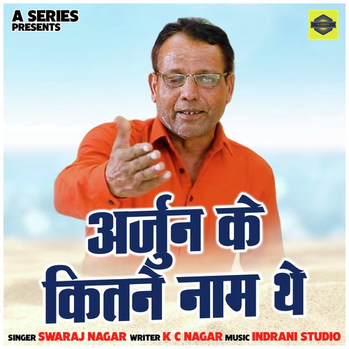 Arjun ke kitne naam the (Hindi)