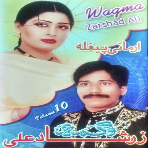 Zow Bay Asrey Zargay