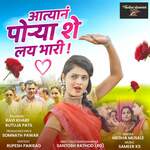 Atyana Porya She Lai Bhari