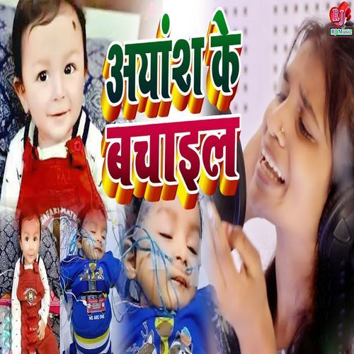 Ayansh Ke Bachail