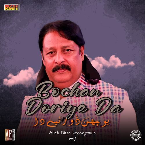 BOCHAN DORIYE DA (Vol. 1)