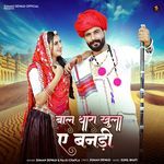 Baal Thara Khula A Bandi