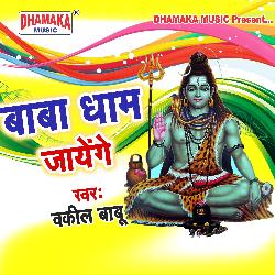 Baba Dham Jayenge-Awo4YzVlZQY