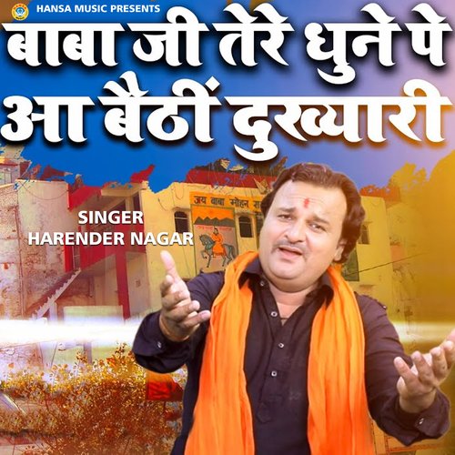 Baba Ji Tere Dhune Pe Aa Baithi Dukhyari