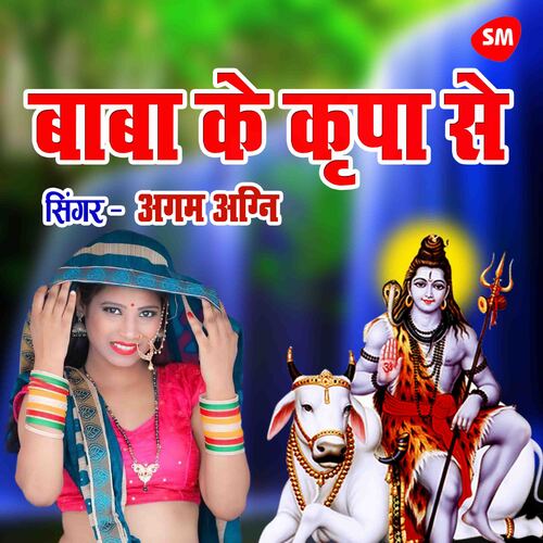 Baba Ke Kripa Se Layika Gor Bhayil Ba