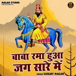 Baba Rama Hua Jag Sare Me